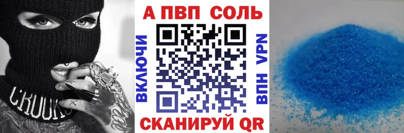 А ПВП кристаллы  Дедовск 