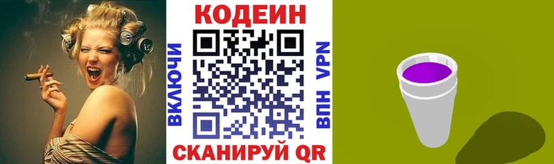 Codein Purple Drank  MEGA ссылки  shop состав  Дедовск 