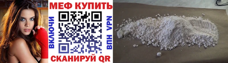 МЕФ мяу мяу  Дедовск 