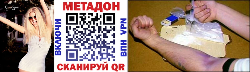 МЕТАДОН VHQ  Дедовск 